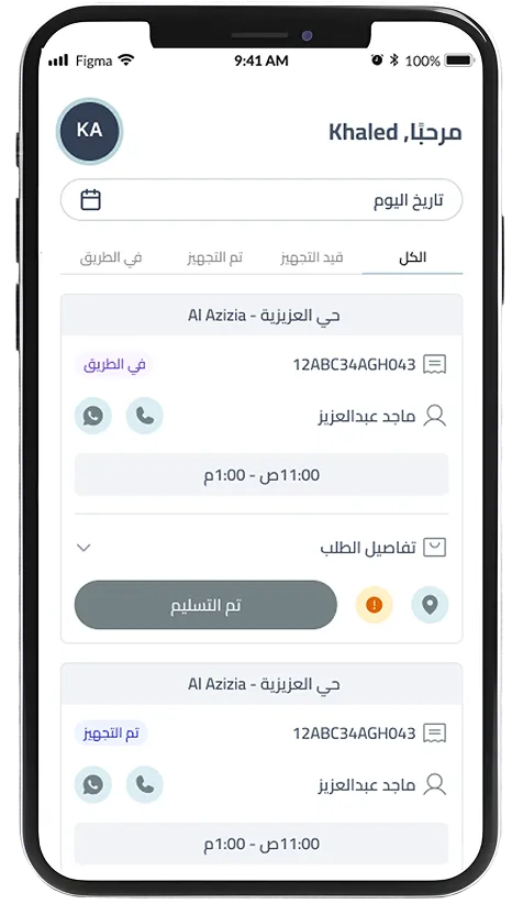 تطبيقات مخصصة للمناديب