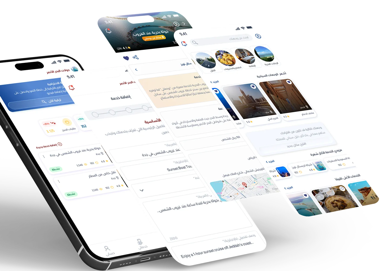 تطبيق بوصلتي (Bosalty)