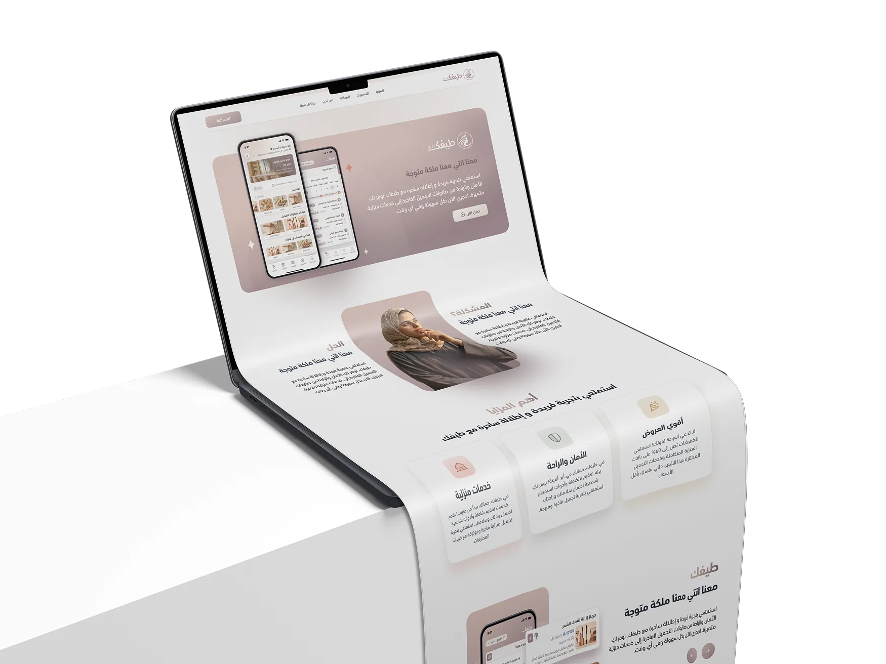 تطبيق طيفك (Taifk)